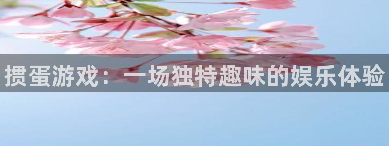 杏运娱乐怎么样