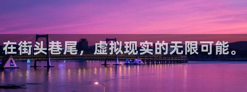 杏运娱乐注册流程