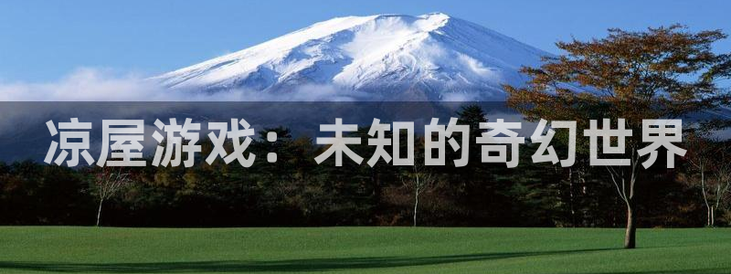 杏运娱乐怎么样