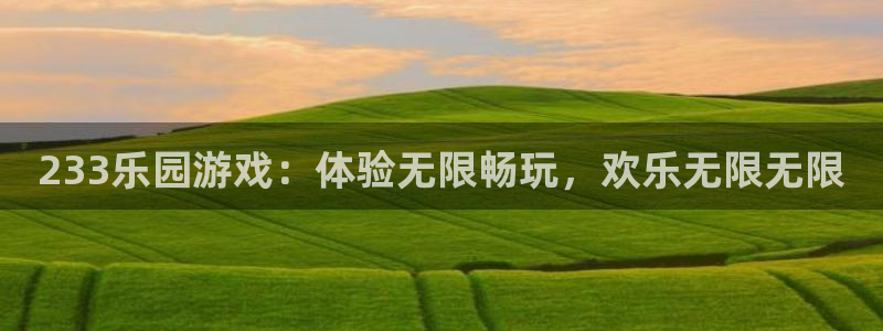 杏运娱乐注册流程